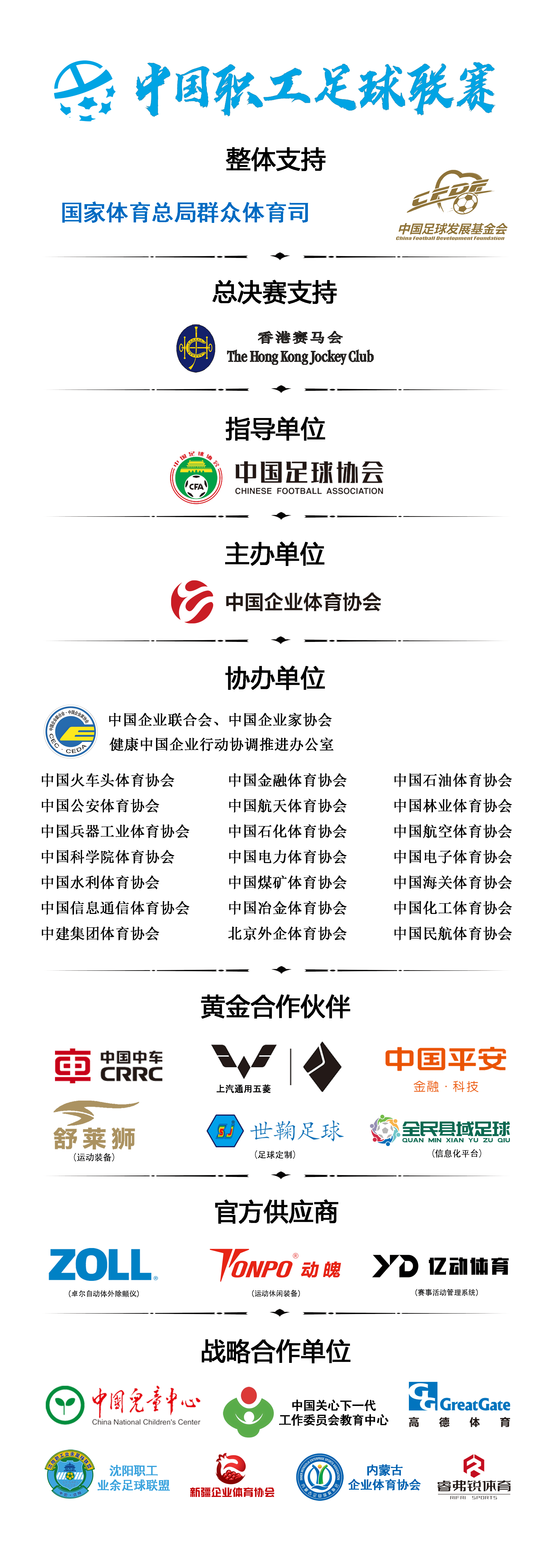 九游下载中心-包含“足球+文旅”融合创新项目在多个城市启动，打造新型文化产业发展链的词条