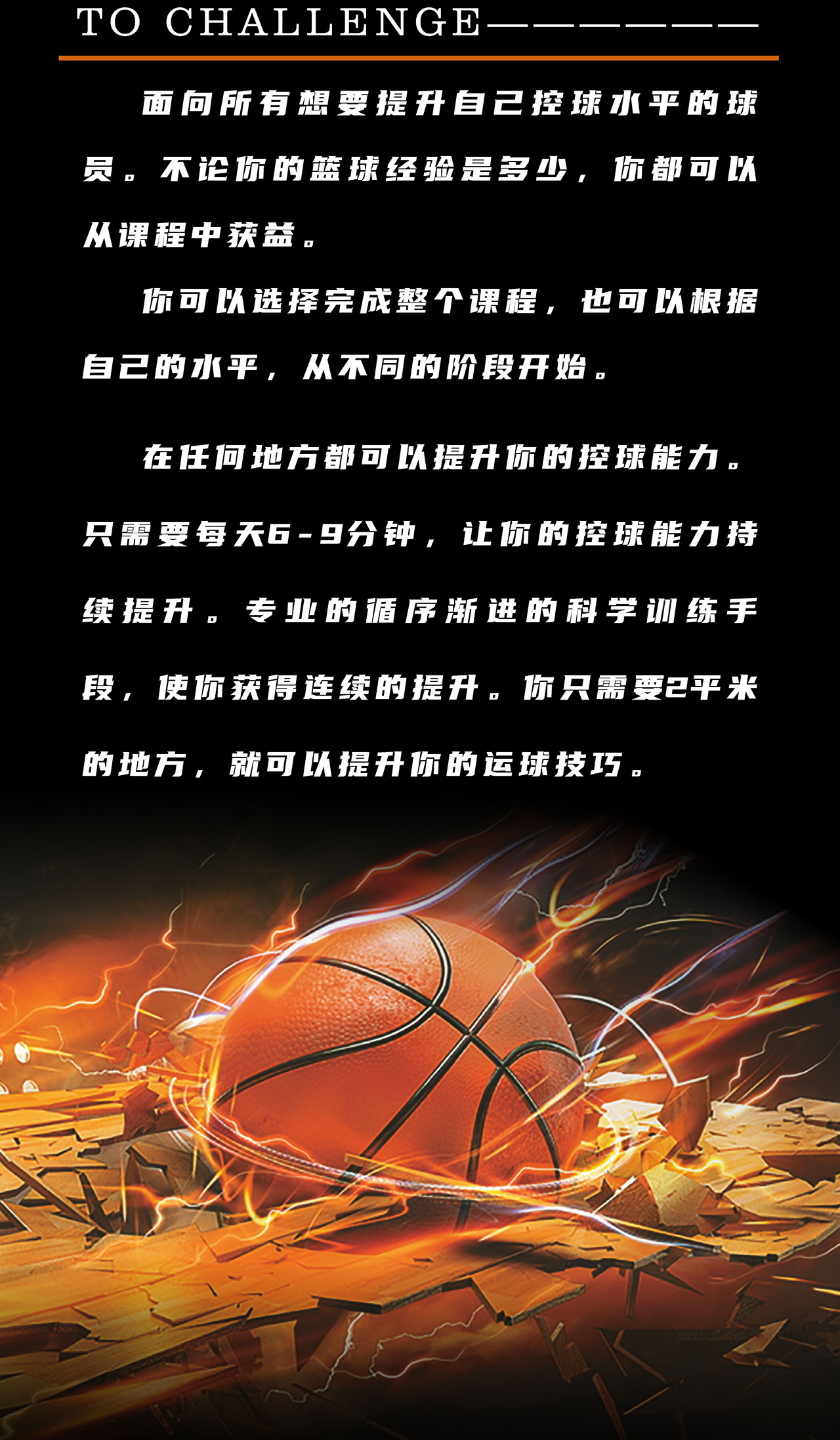 大数据赋能青少年篮球个性化训练，助力技术突破的简单介绍