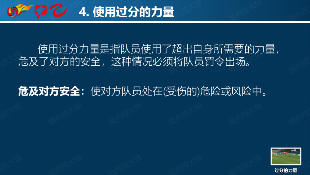九游app官网下载-关于中国职业联赛引入智能裁判系统，赛事公平性持续提升的信息