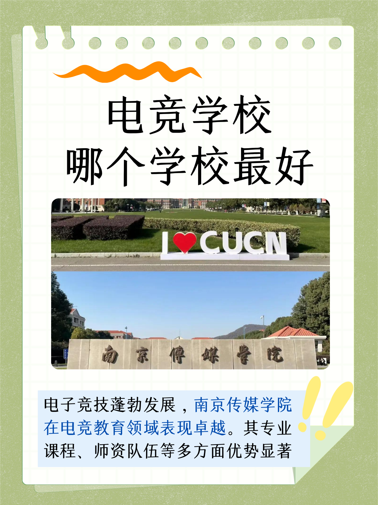 包含电竞师资队伍不断壮大，优质培训引领行业标准的词条