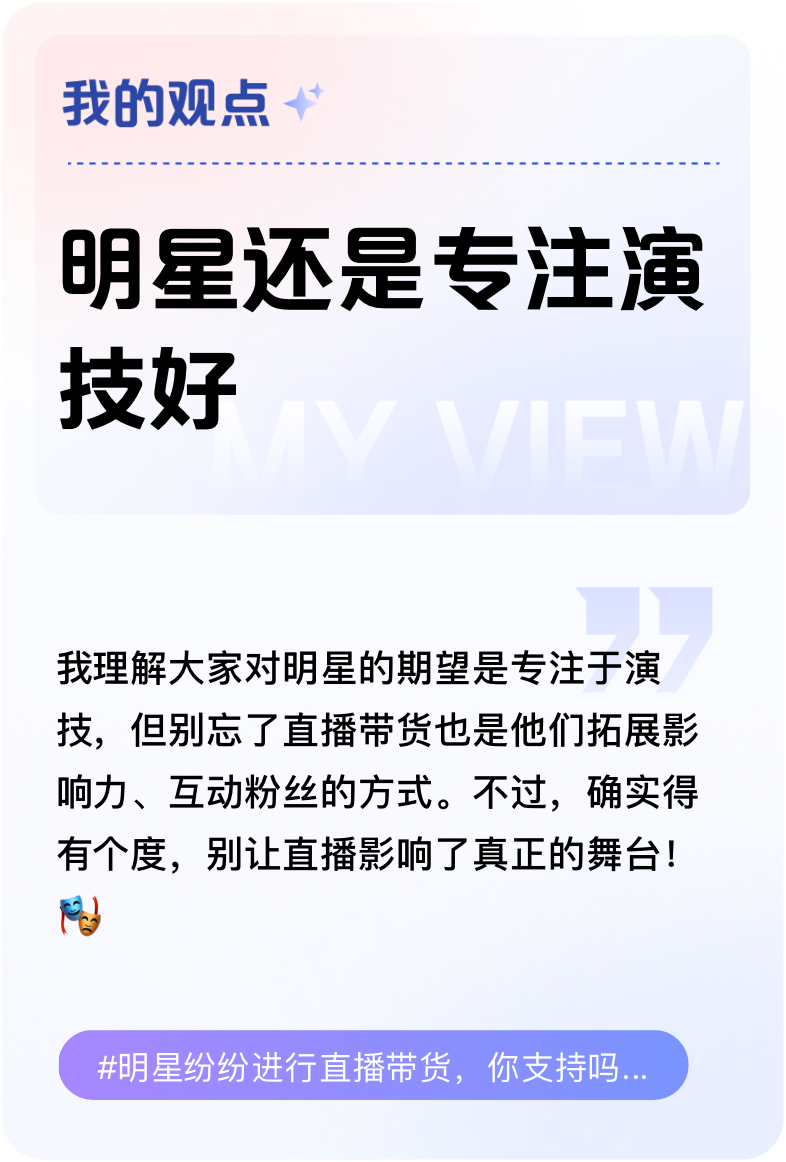 包含大家都在看：线上热议的明星记者追踪的词条