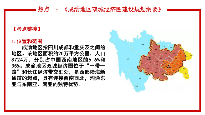 九游下载官网-关于特色足球旅游资源深度融合，带动区域经济高速增长的信息