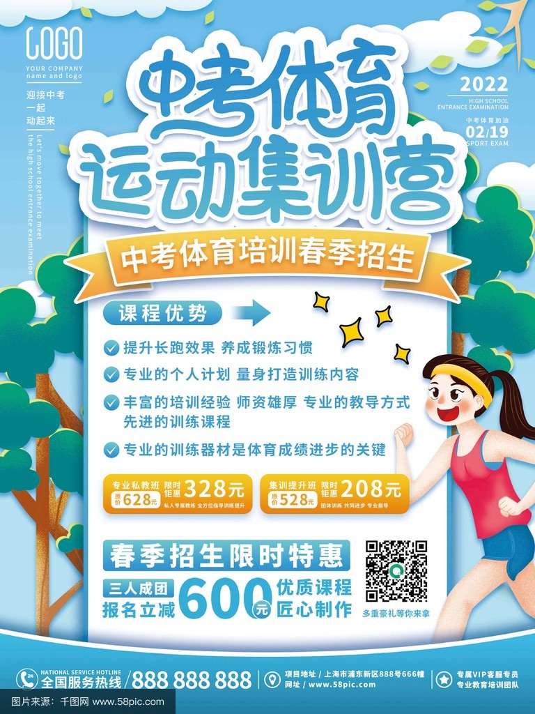 九游游戏中心官网-关于重点青训项目实现规模化发展，惠及更多青少年的信息