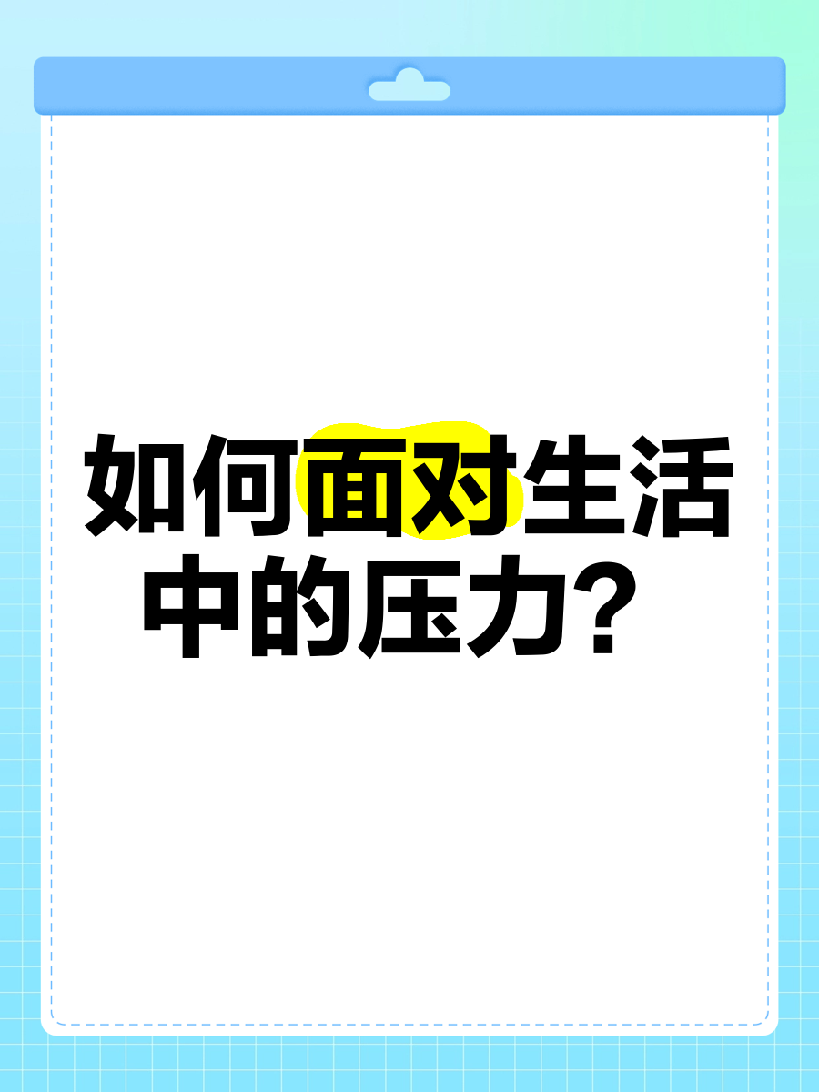 包含逆境中奋勇：车手如何应对压力的词条