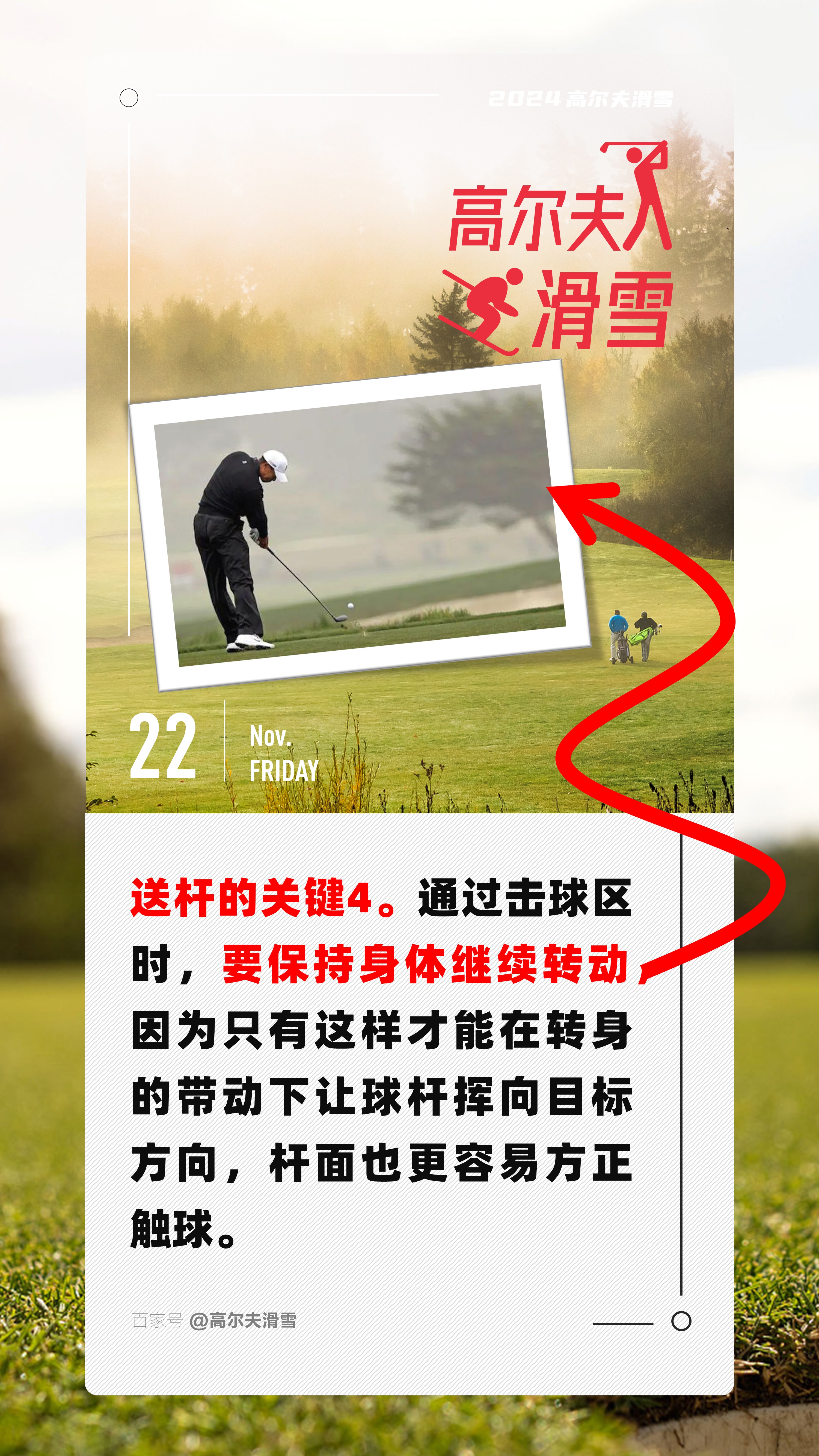 【高速投球背后】科技让运动员调节投球速度达到极限的简单介绍