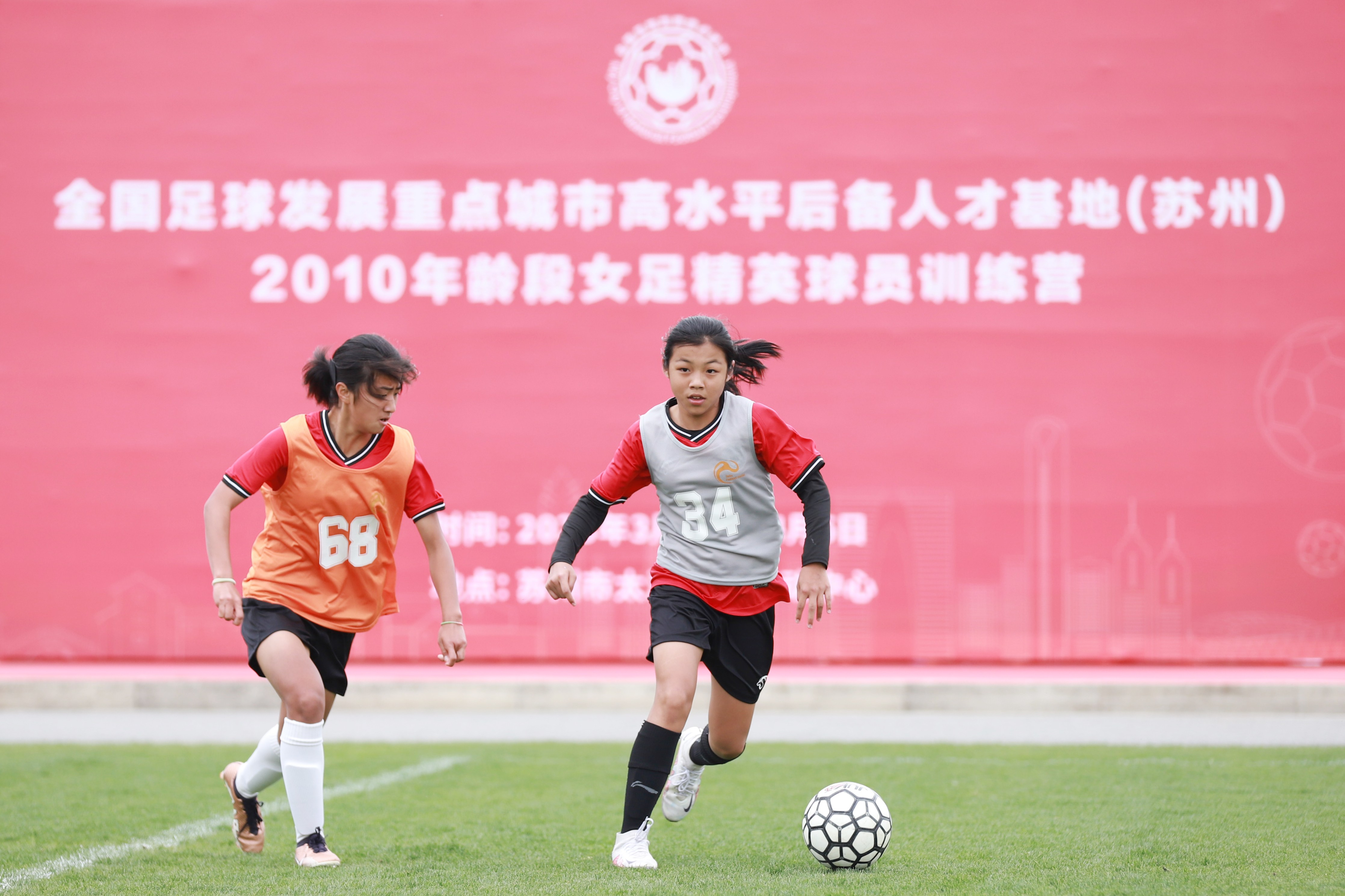包含青训特色场馆建设带动区域足球产业发展的词条
