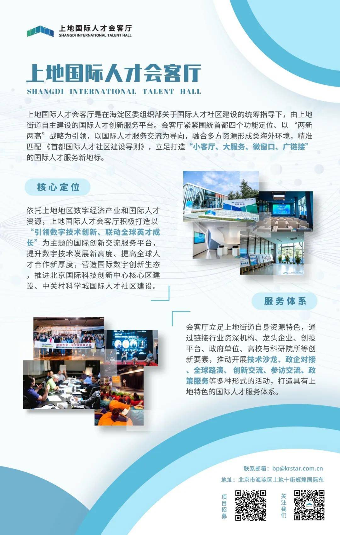 青训产业链“数字+智能”在行业内持续升级，行业迎来高质量大发展新机遇的简单介绍